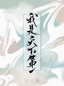 （BG/綜武俠同人）[綜武俠]沒有人相信我是天下第一